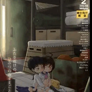 月刊じあん　２月号