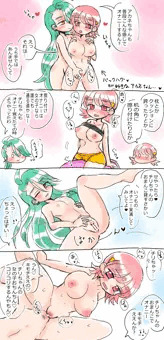 チリアカ貝合わせ漫画