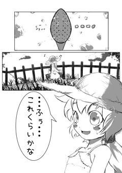 ツイの園1