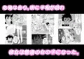 寝取られ愛戦士