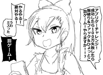 よくある罰ゲーム