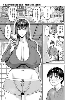 真激　2月号