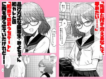【サンプル】既刊『みよちゃんの恋愛事情』