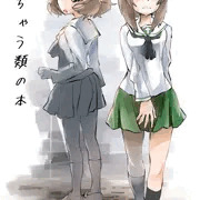 生える類の話