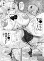 Toloveるドリンク？