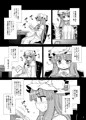 C88『小悪魔のパチュリー観察記』サンプル