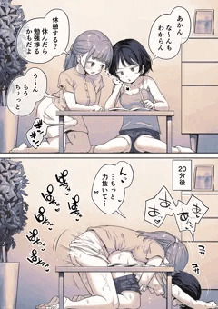 勉強とか色々教えちゃうふたなりちゃん