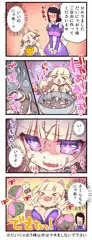 だいにゃおう4コマ・その17　リベンジバレンタイン☆