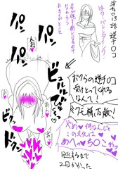 【R18男向即堕】伝説の淫魔ってチョロくね?!13 逆チ○コ