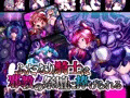 【CG集】ふたなり騎士は邪教の祭壇に捧げられる