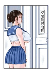 R18告知　交尾員宿泊日　販売中内容