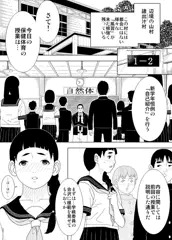 陰毛腋毛処理禁止の村でJ〇が全裸で自己紹介する漫画（1）