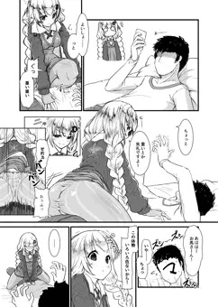 あかりちゃん上に乗る