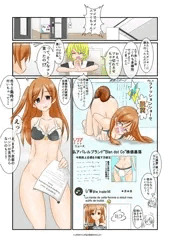 【先行体験版】変態スカトロアイドル活動期 　ウンコ漏らしたら服没収！？
