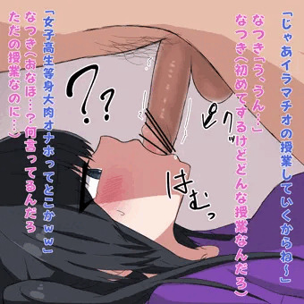 催眠家庭教師日記～イラマチオ編～