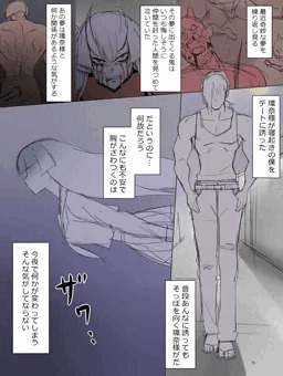 『悪霊に恋をしてしまった金太くん』まとめ⑫