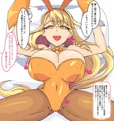 バニーハルカ先輩