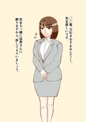 生徒のためにその身を差し出す、アヤメ先生。