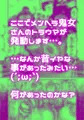 鬼女と捨石(上巻)※通販開始しました!!