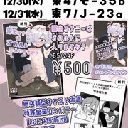 C107お品書きです