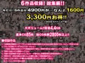 【期間限定５０％OFF】貧乳～ロリカワ貧乳少女7人！～【6作品総集編】