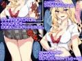 【新作】金髪で巨乳なJKギャルに童貞を喰われた話