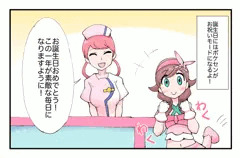 ゲーム内の誕生日仕様ポケセンで思った事4コママンガ