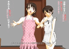 うちに帰ったら私を呼びながら娘がオナニーしていたんだがどうすればいい？END～ うちに帰ったら妻と娘が裸エプロンで待ち構えているんだがどうすればいい？