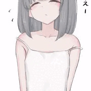 見せて