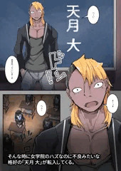 クラス全員NTRれる1話_サンプル３