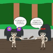 泥んこ遊び