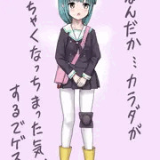 怪物系ギミックをはずしたら園児になったぶんちゃん