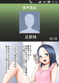 通話中