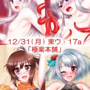 【コミケ95】ゲストイラストのお知らせ