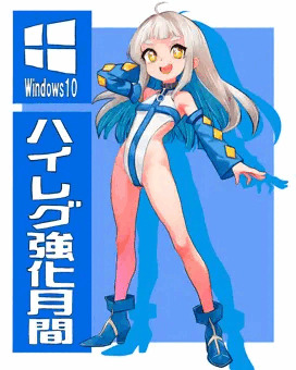 ハイパーハイレグテンちゃん(OS娘)