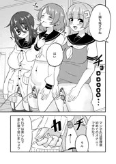 【おまんこ管理社会】7.閉ざされて開けたもの