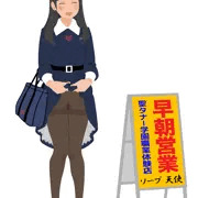 いちごー