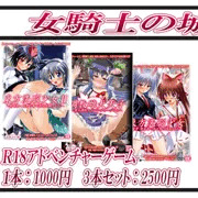 女騎士の城　東方蓬莱祭　おしながき＋サークルカット