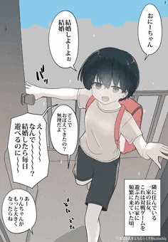 04.昔はなかよしだったとなりの年下の女の子