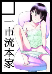 暑いから脱いじゃおっと･･･♥