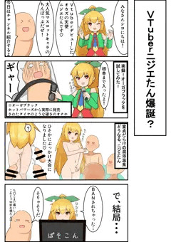 Vtuberニジエたん