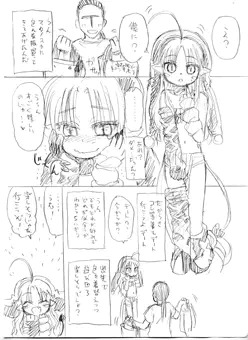 すきすきスタノスカ おきがえへん 下描き/ネームバージョン