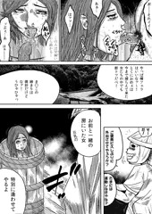 彼岸島～和美編～9