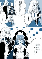 【エロ漫画】親睦会という名の3P生ハメセックス会