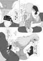 駆け込み屋漫遊記 シルバーチャイナベリー