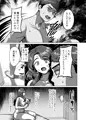 【試し読み】人妻の孕ませ方【C108】