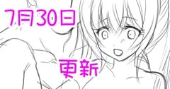 まりやちゃんその11/支援サイト更新