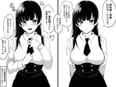 家政婦さん　オリジナル