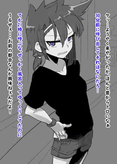 イチャラブとは何か