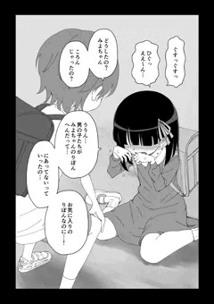 幼馴染催眠調教日記5
